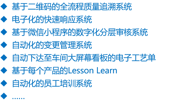 7、电子化员工培训